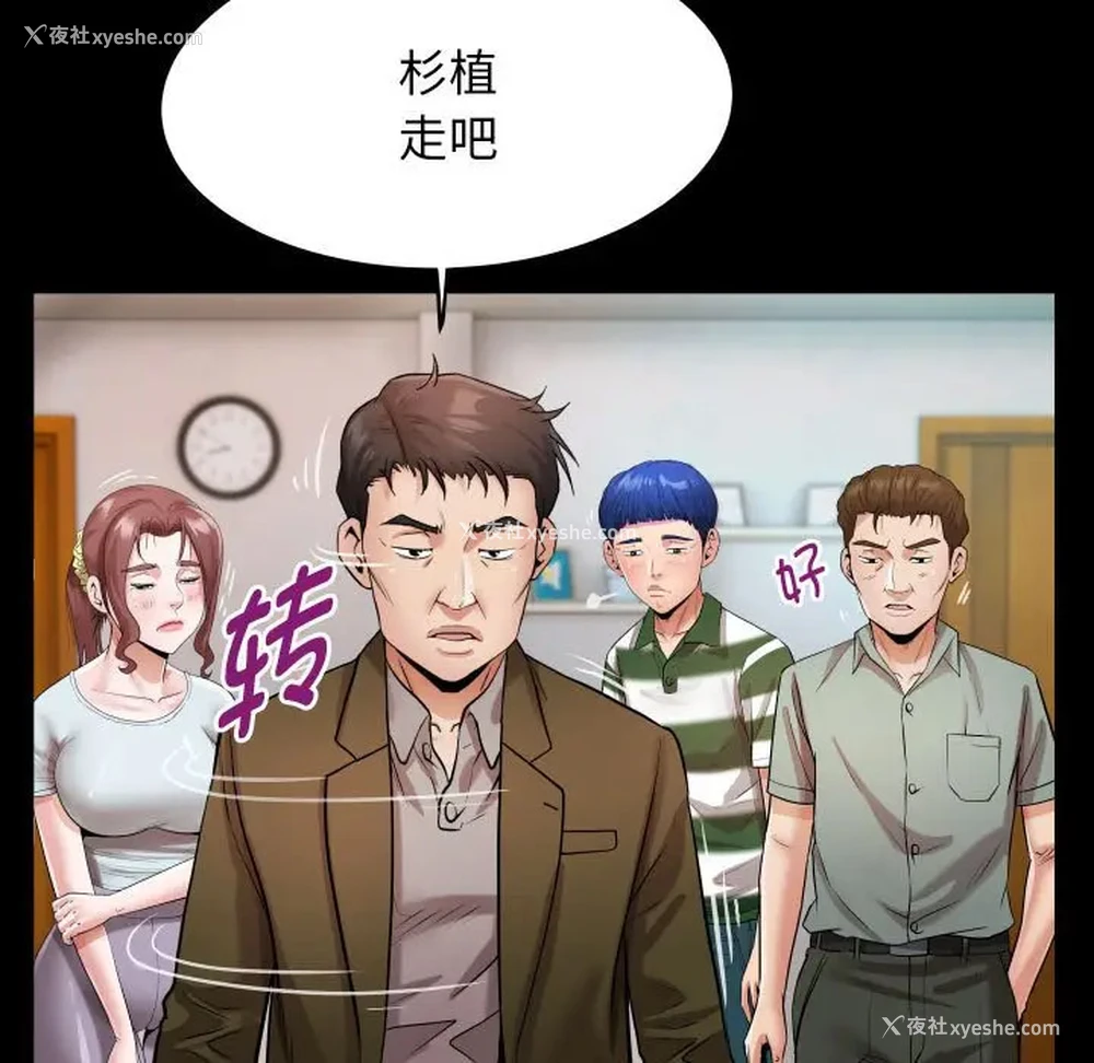 46P - 私密的牵绊