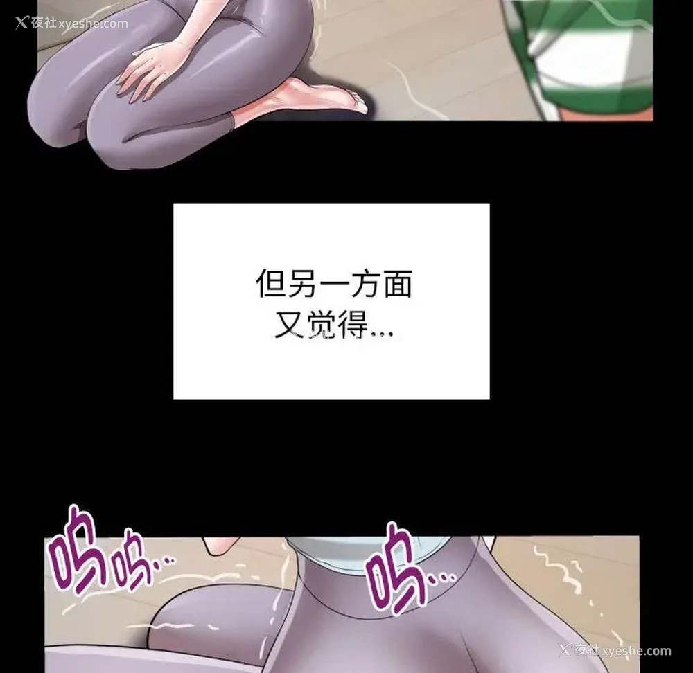 52P - 私密的牵绊