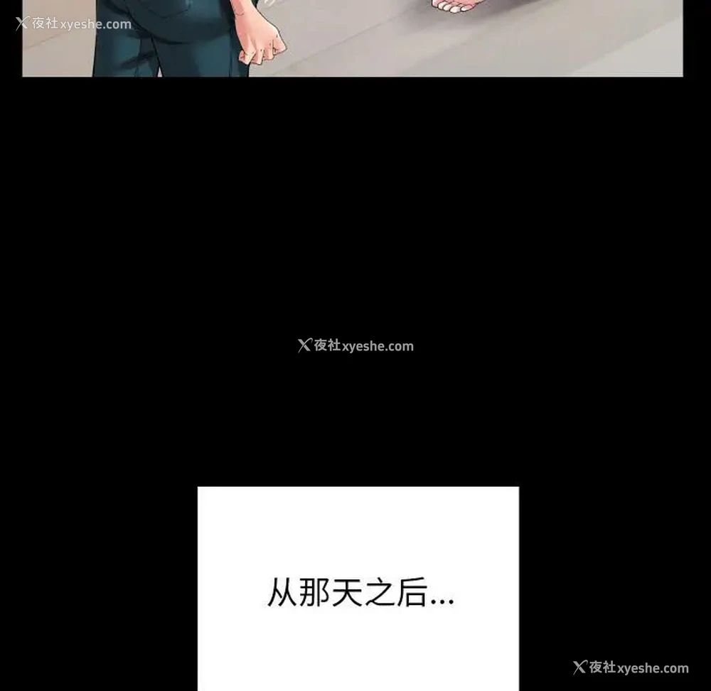 57P - 私密的牵绊