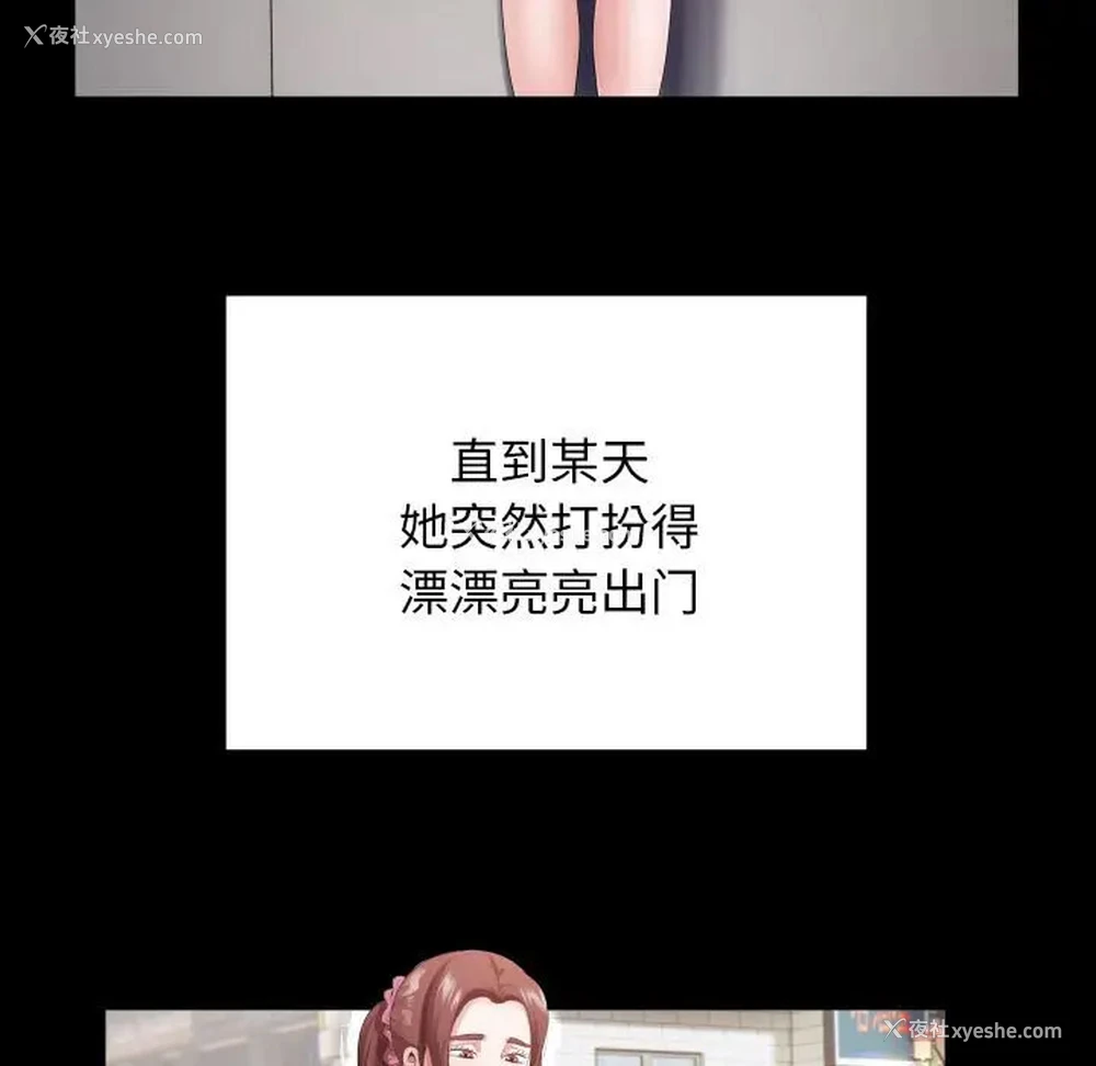 63P - 私密的牵绊