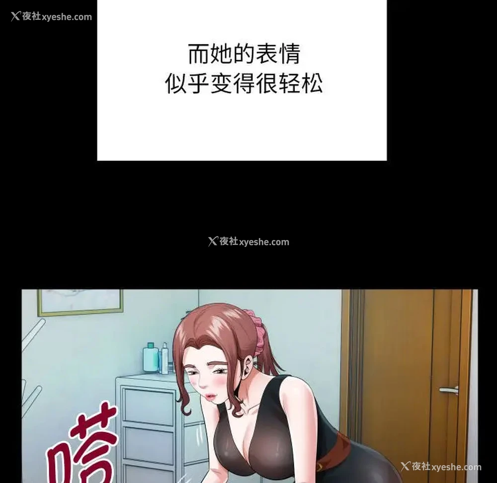 67P - 私密的牵绊