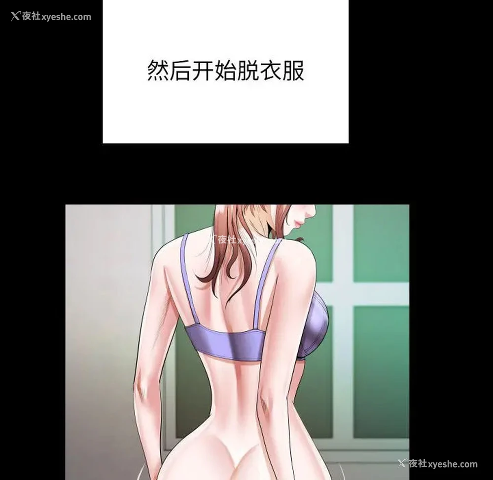 70P - 私密的牵绊