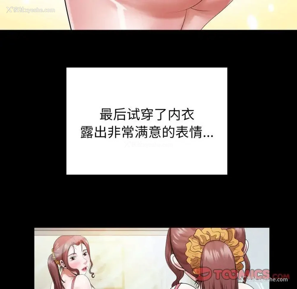 74P - 私密的牵绊