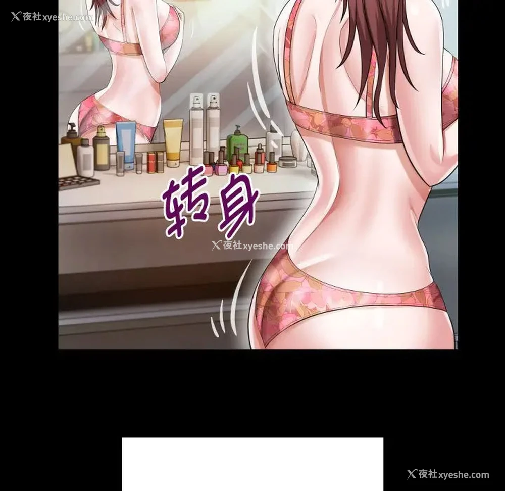 75P - 私密的牵绊