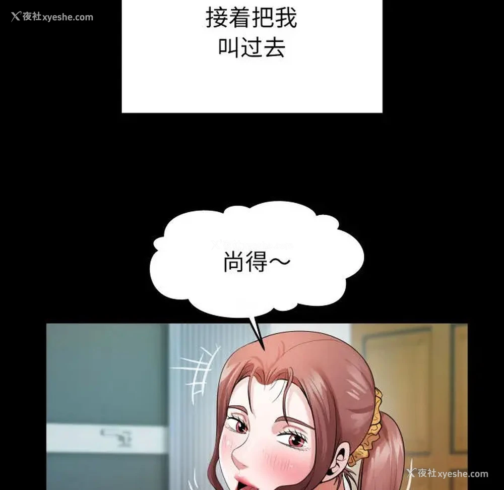 76P - 私密的牵绊