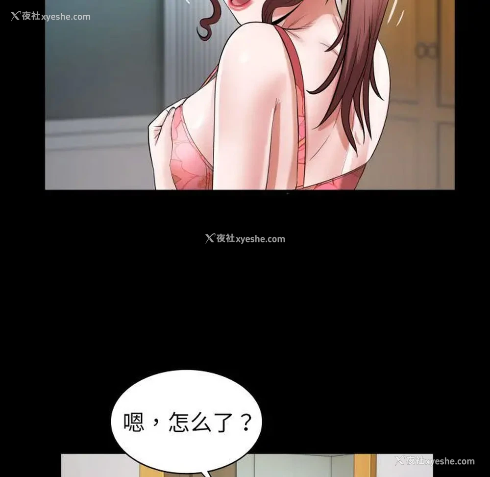 77P - 私密的牵绊
