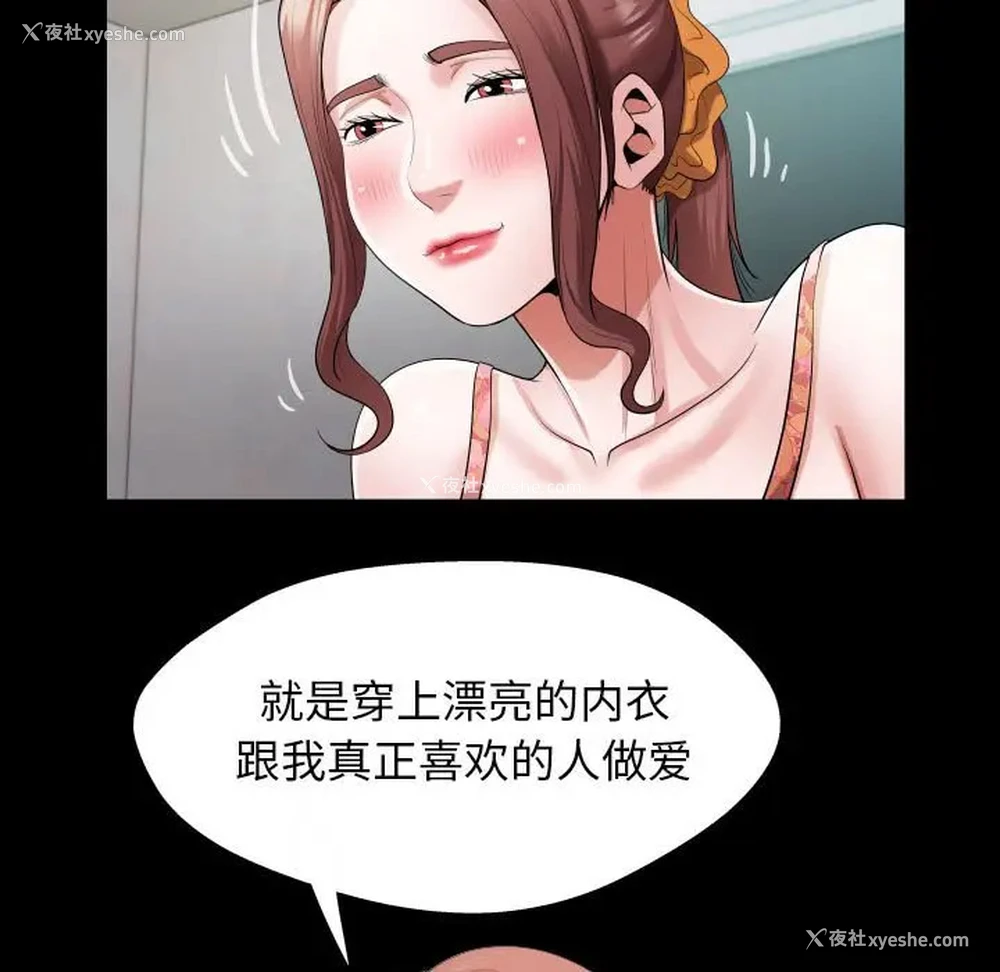 81P - 私密的牵绊