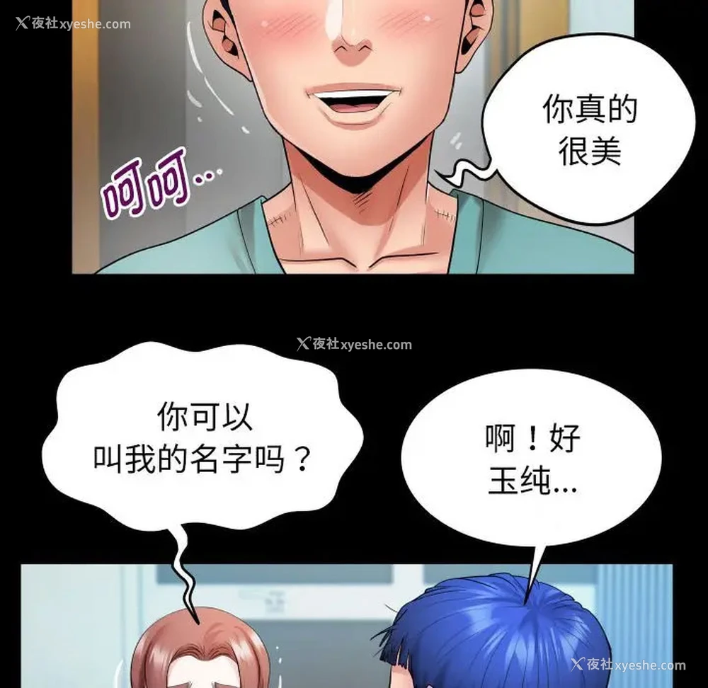 84P - 私密的牵绊