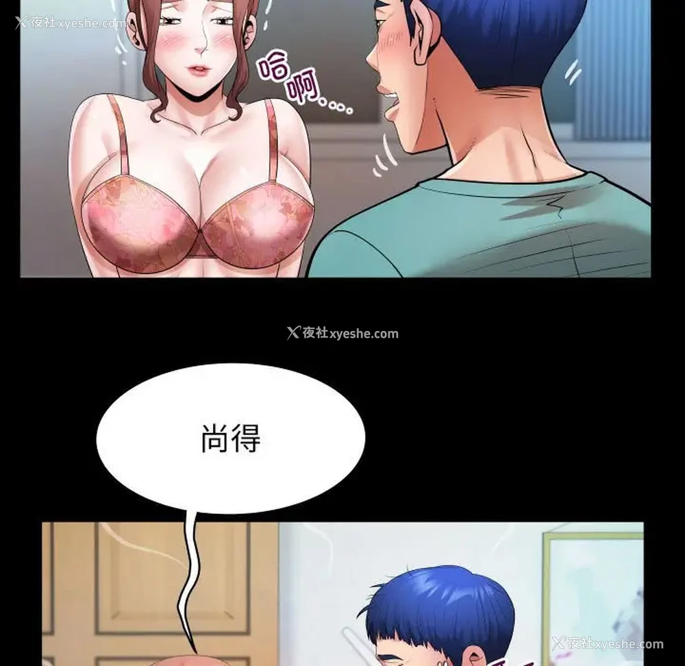85P - 私密的牵绊