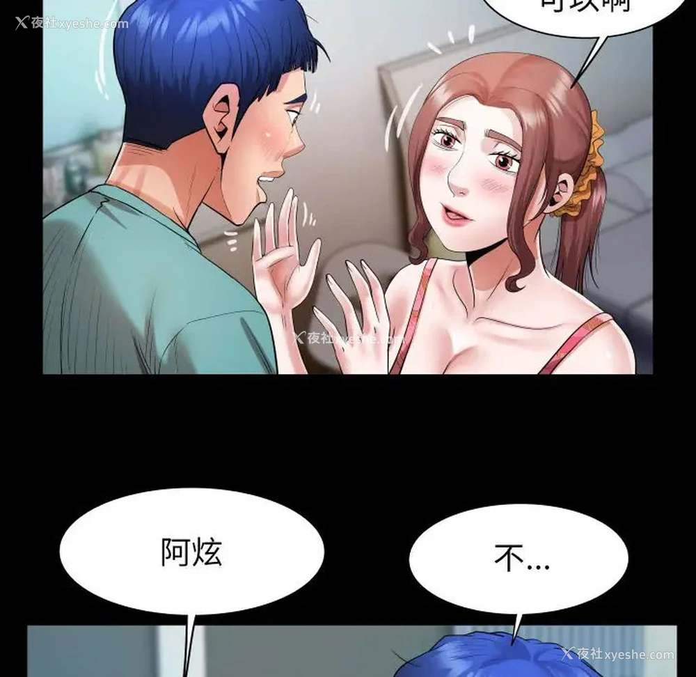 87P - 私密的牵绊