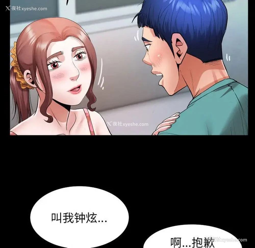 89P - 私密的牵绊