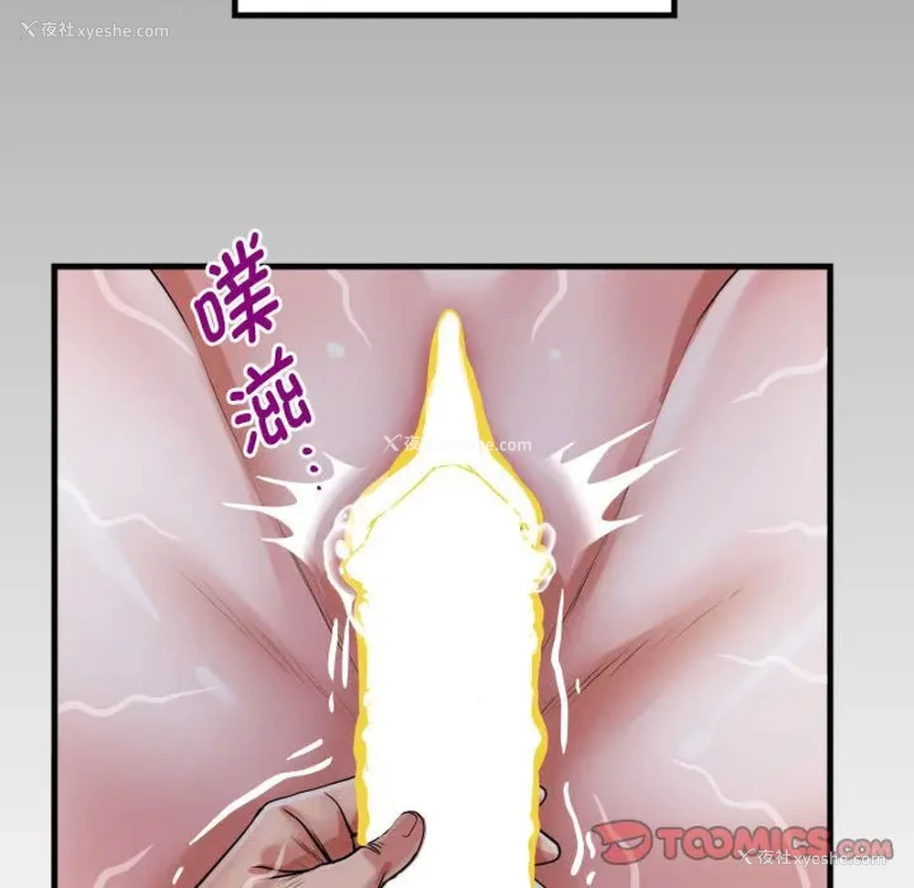 8P - 私密的牵绊