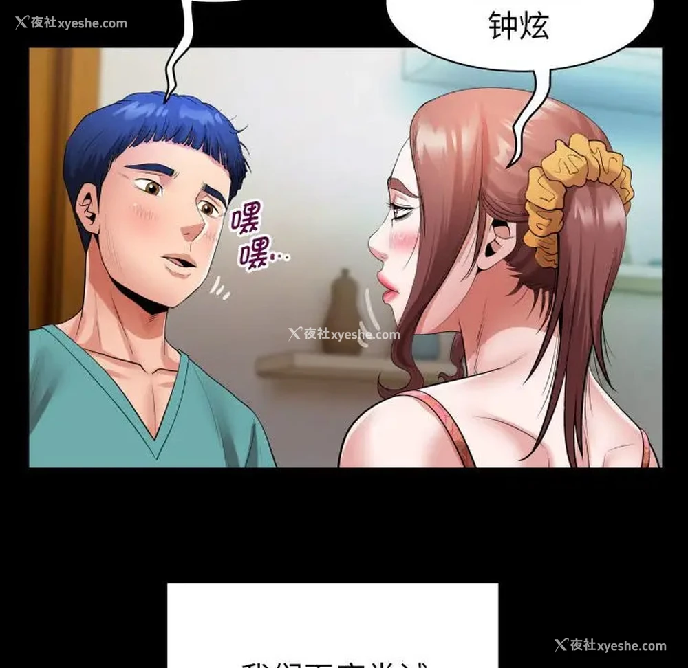 90P - 私密的牵绊