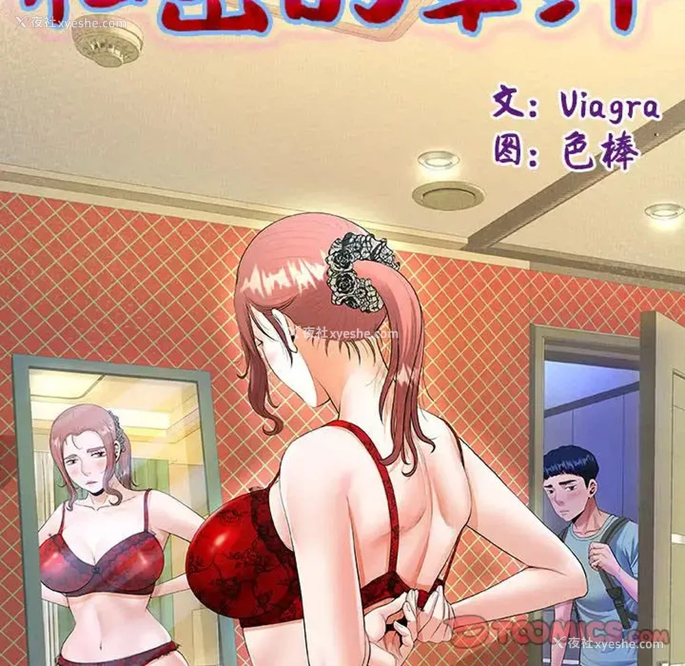 10P - 私密的牵绊