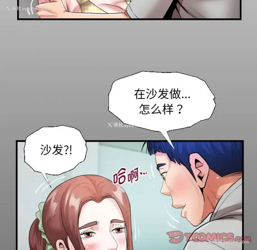 13P - 私密的牵绊