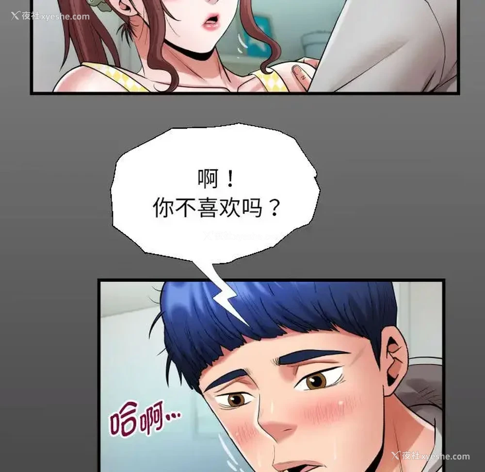 14P - 私密的牵绊