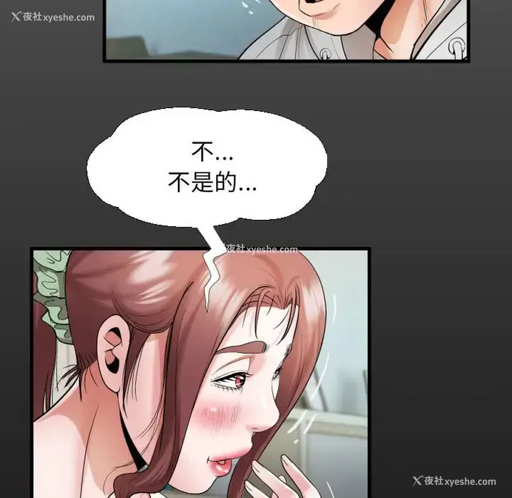 16P - 私密的牵绊