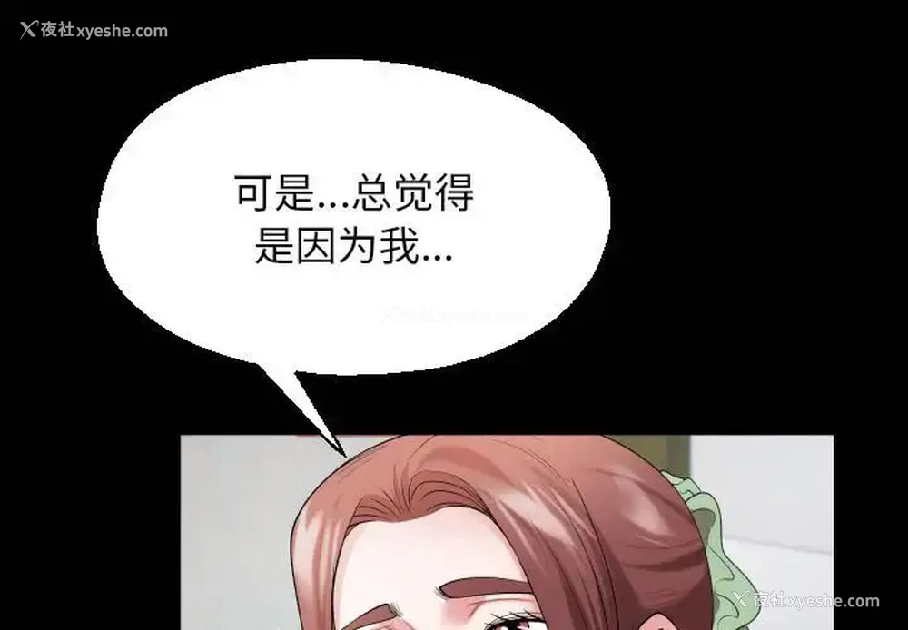 1P - 私密的牵绊