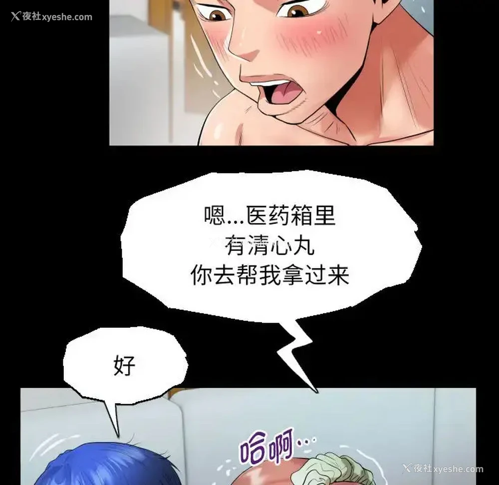 36P - 私密的牵绊