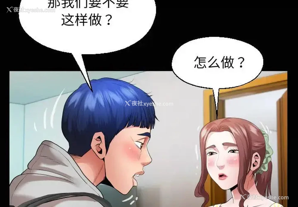 3P - 私密的牵绊