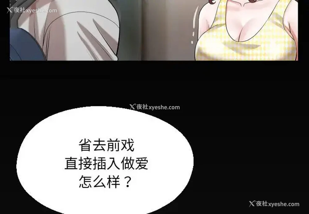 4P - 私密的牵绊