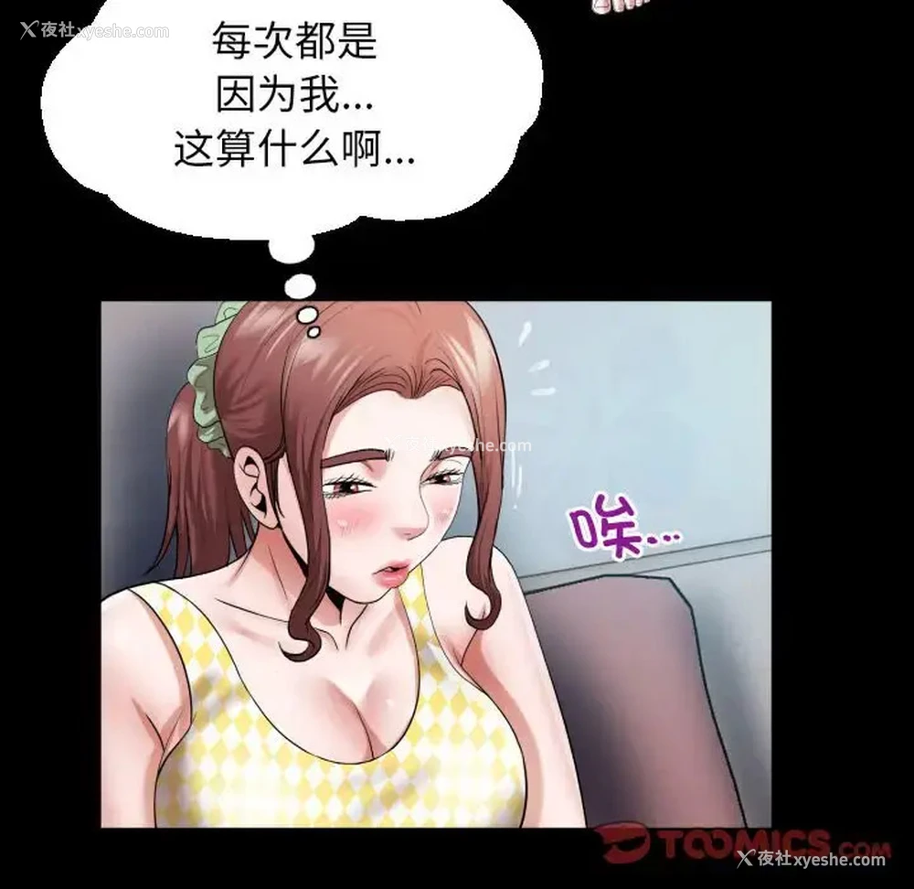 50P - 私密的牵绊