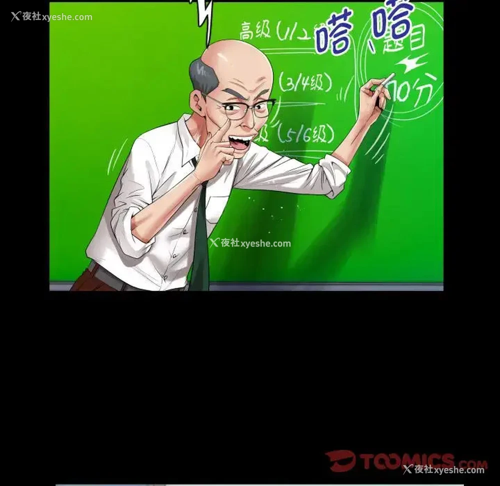 54P - 私密的牵绊