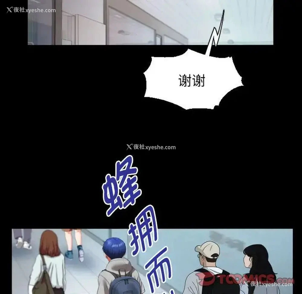 58P - 私密的牵绊