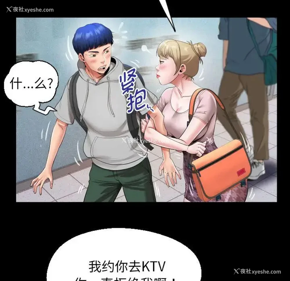 61P - 私密的牵绊
