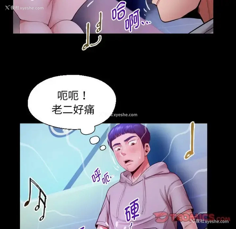 78P - 私密的牵绊