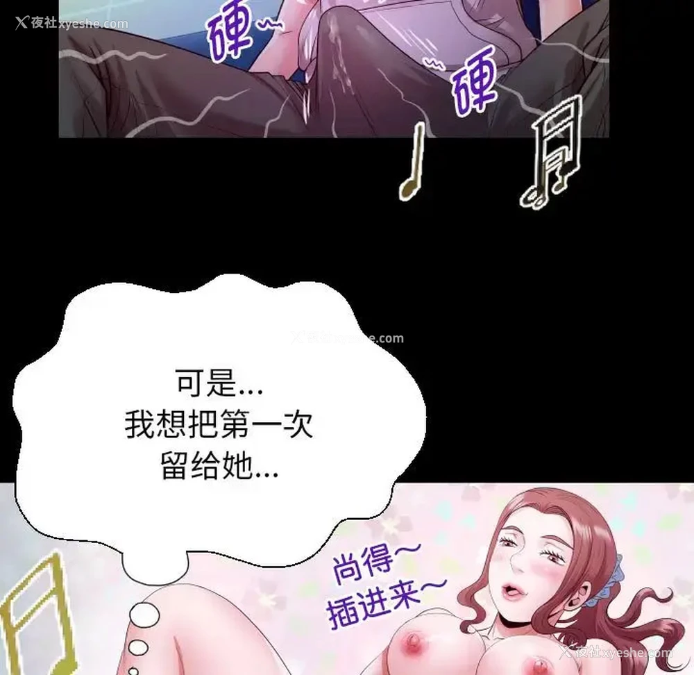 79P - 私密的牵绊
