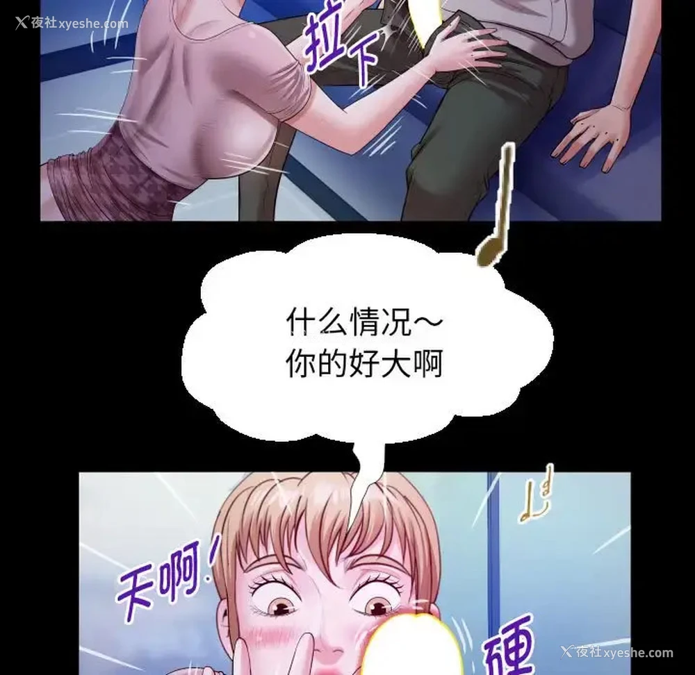83P - 私密的牵绊