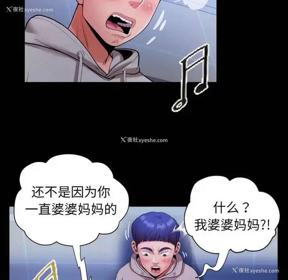 85P - 私密的牵绊