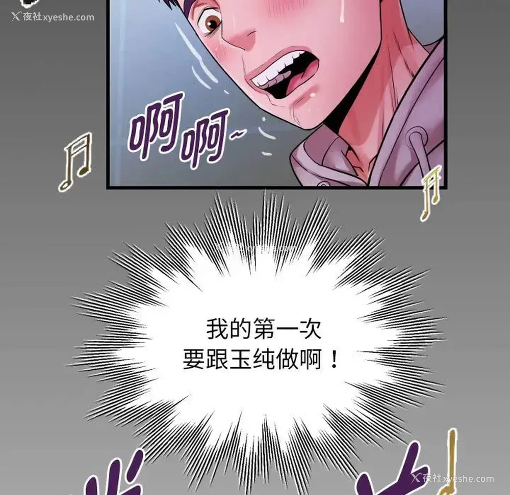 89P - 私密的牵绊