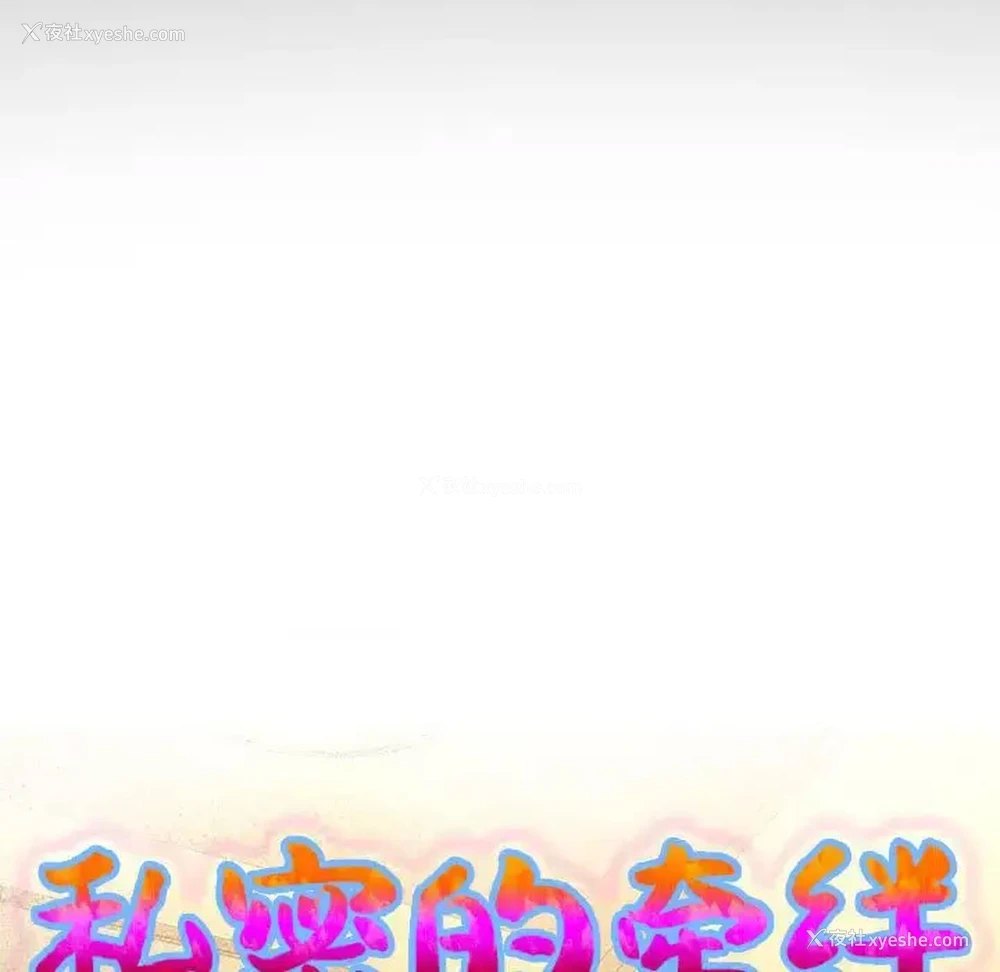 9P - 私密的牵绊