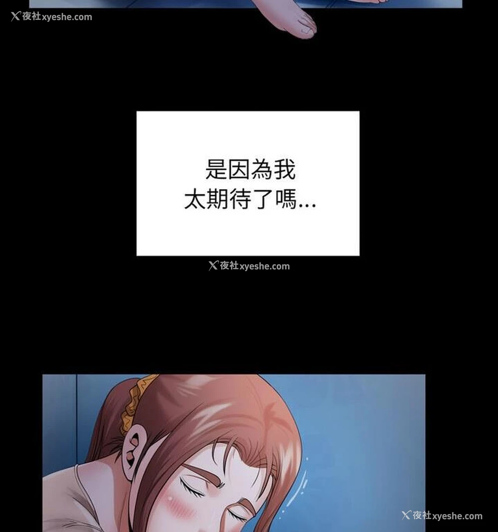 22P - 私密的牵绊