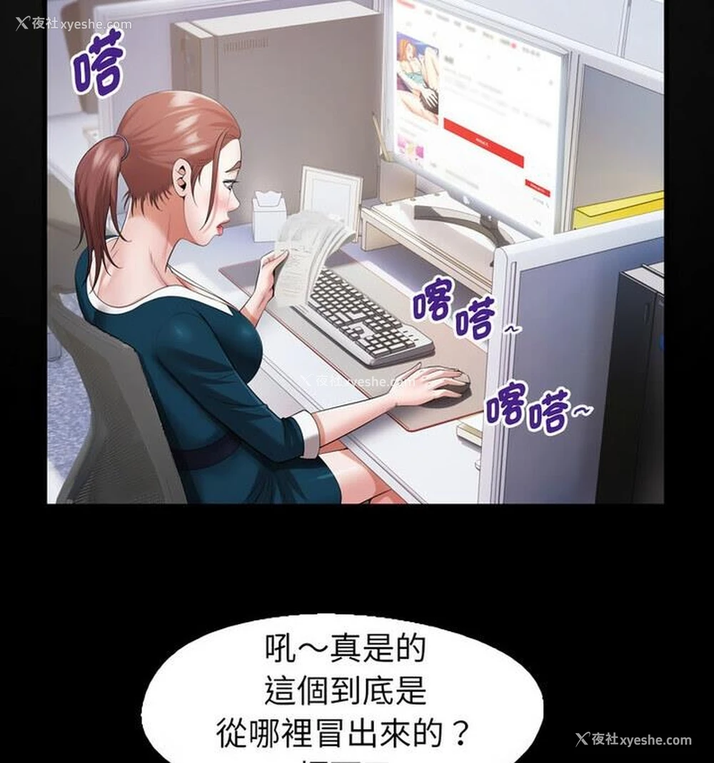 48P - 私密的牵绊