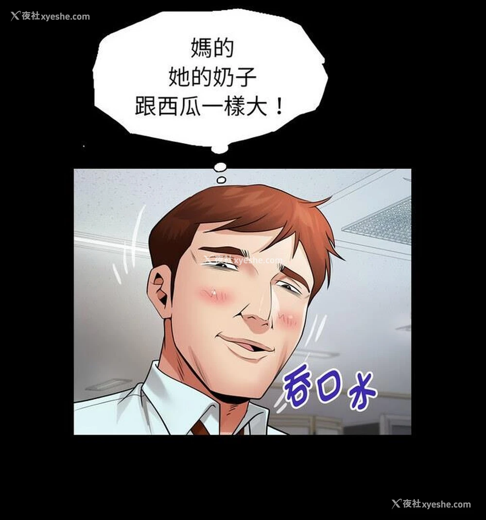 50P - 私密的牵绊