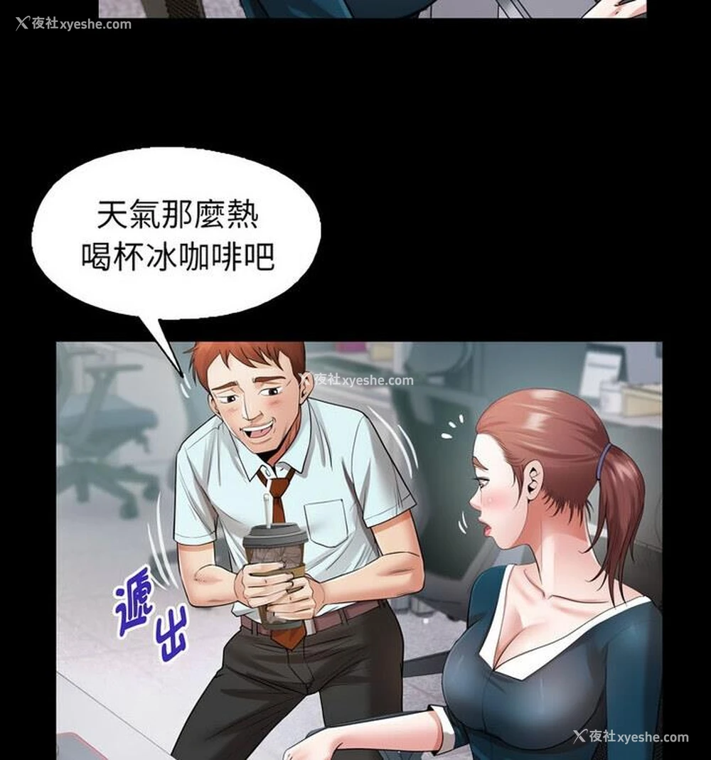 54P - 私密的牵绊