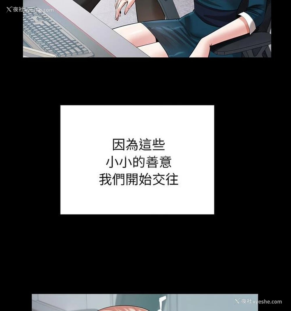 55P - 私密的牵绊
