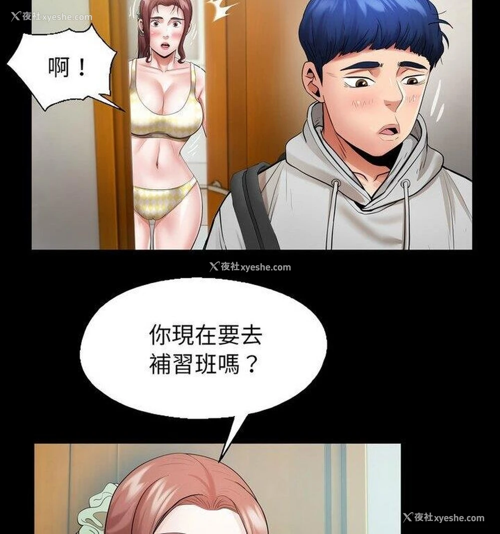 70P - 私密的牵绊