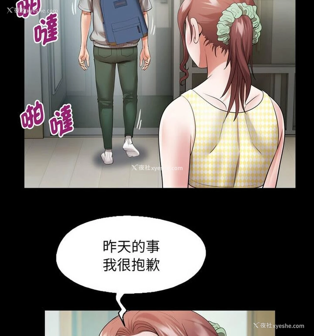 73P - 私密的牵绊