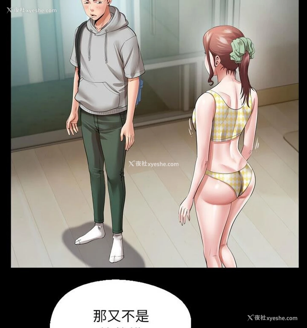 76P - 私密的牵绊