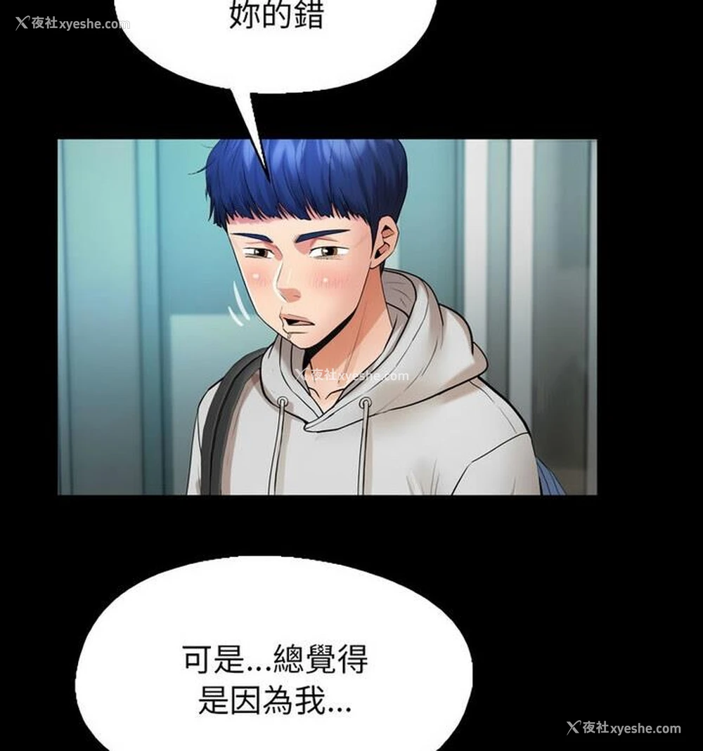 77P - 私密的牵绊