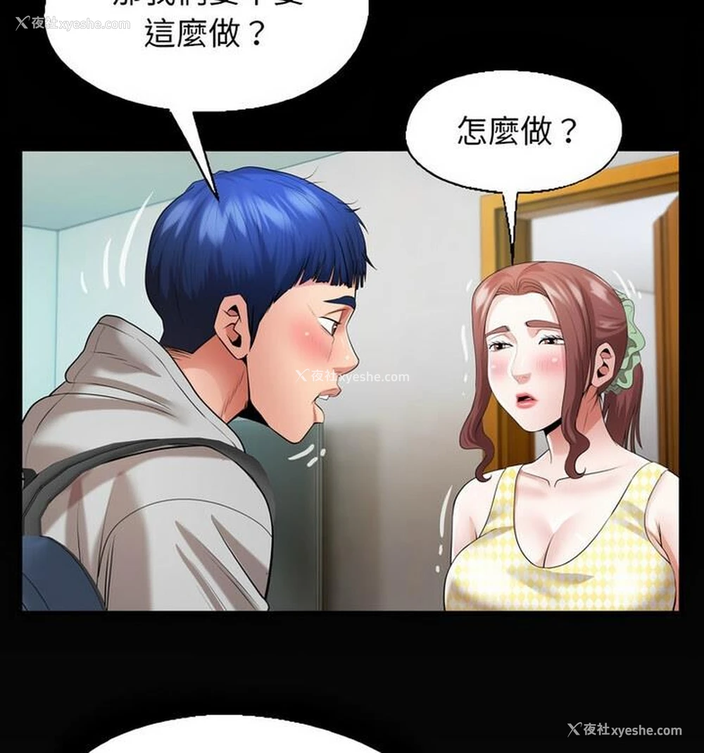 79P - 私密的牵绊
