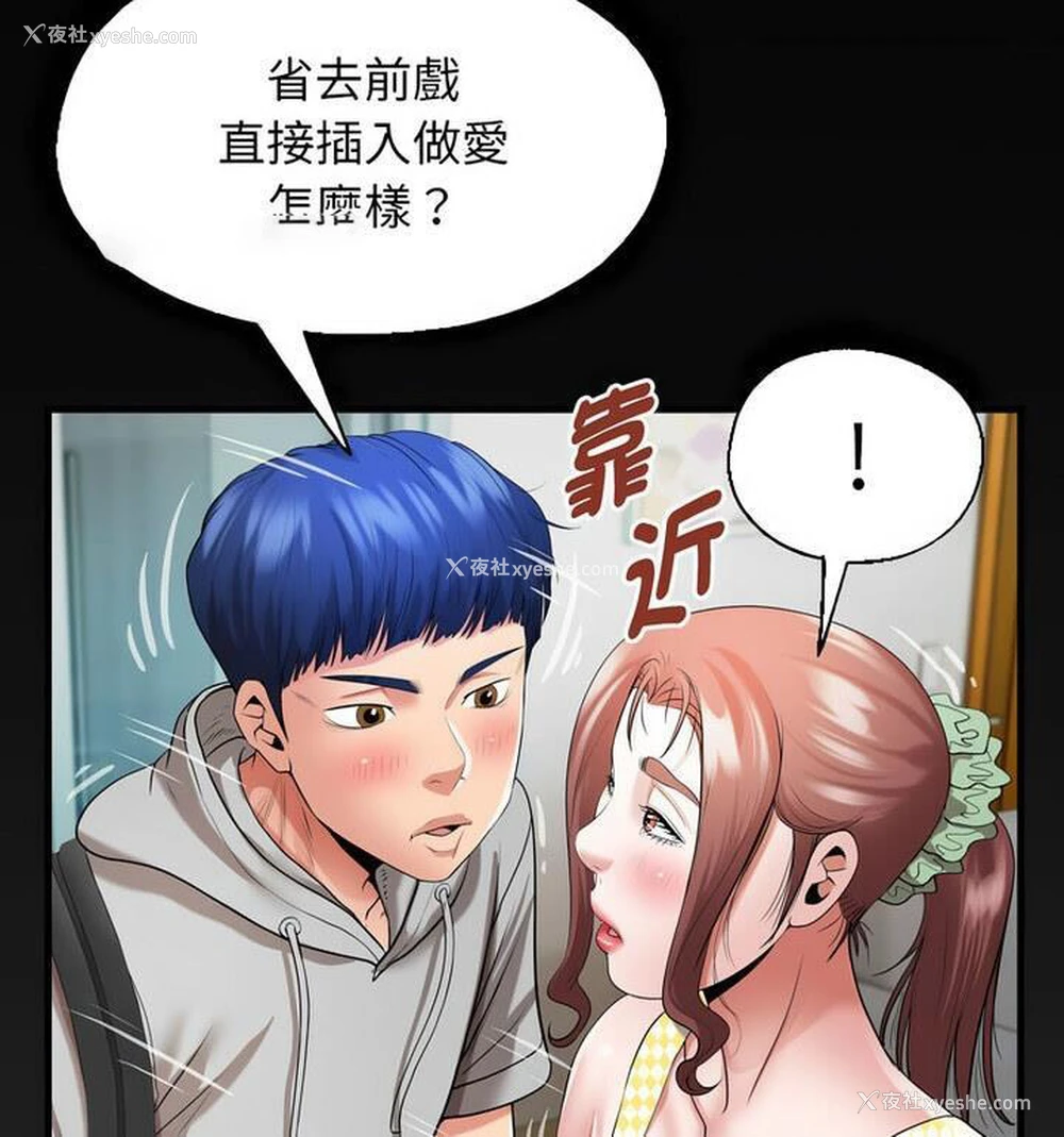 80P - 私密的牵绊