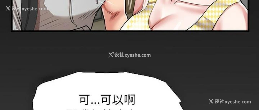 81P - 私密的牵绊