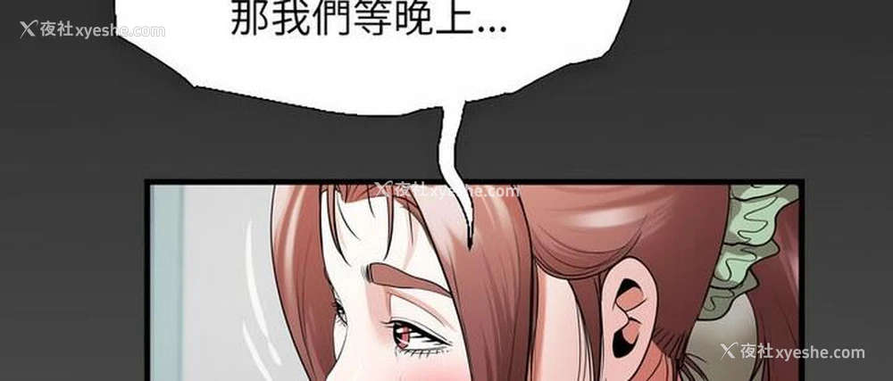 82P - 私密的牵绊