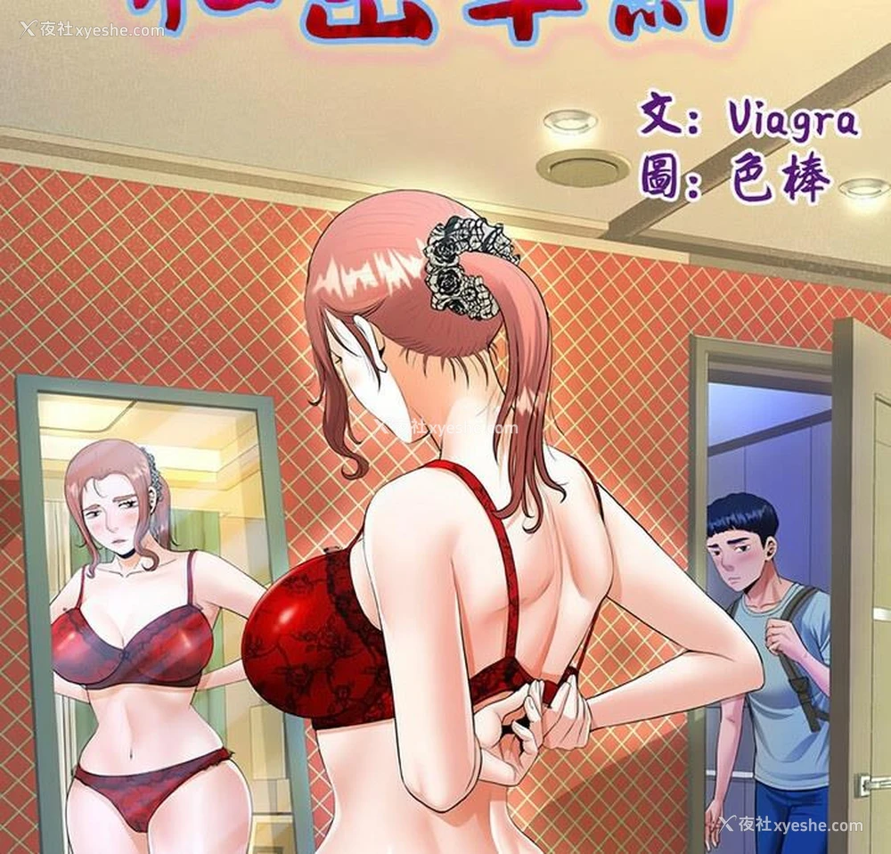 9P - 私密的牵绊