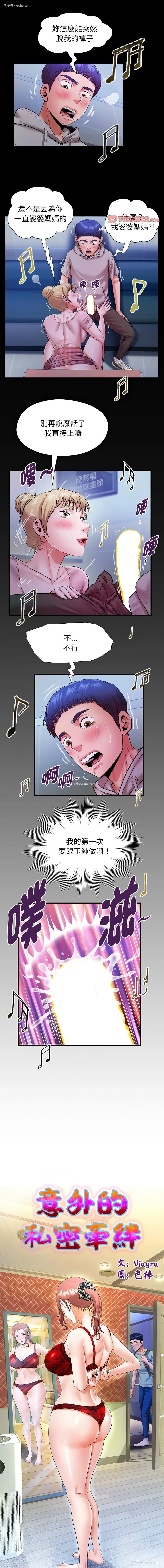 1P - 私密的牵绊